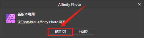 Affinity Photo 1.8.3下载安装教程-15 Affinity Photo 1.8.3下载安装教程-15