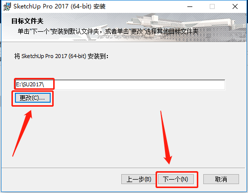 SketchUp 2017下载安装教程-8 SketchUp 2017下载安装教程-8