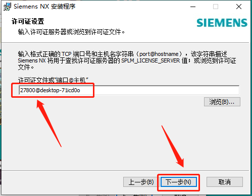 UG NX 1899下载安装教程-19