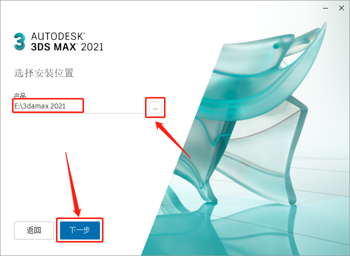 3ds MAX 2021下载安装教程-9 3ds MAX 2021下载安装教程-9
