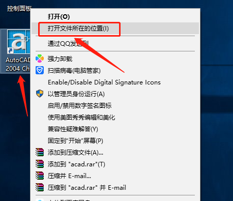 AutoCAD 2004下载安装教程-20