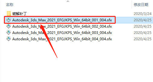 3ds MAX 2021下载安装教程-4 3ds MAX 2021下载安装教程-4