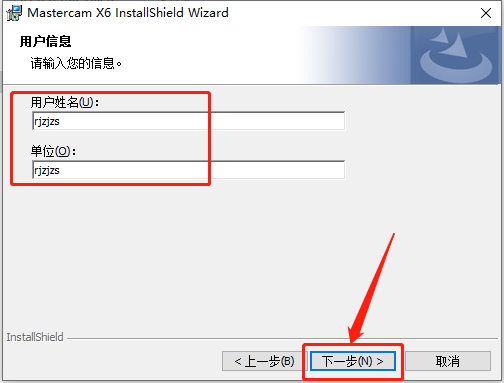 Mastercam X6下载安装教程-17
