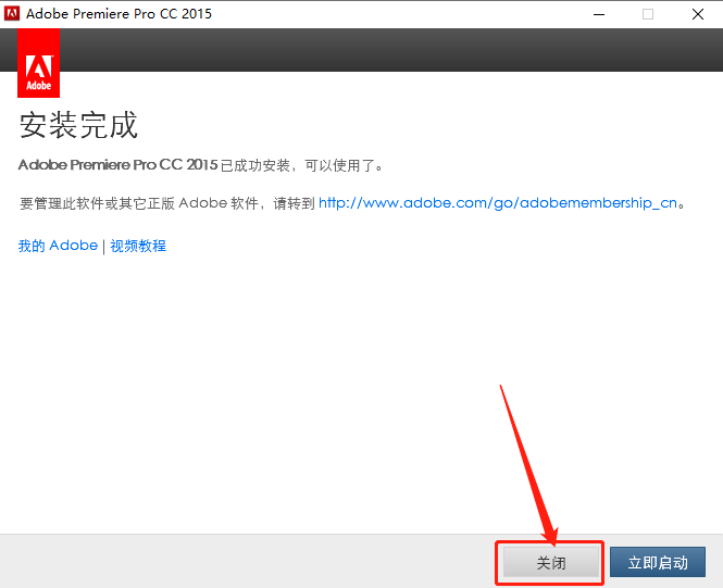 Premiere Pro CC 2015下载安装教程-14