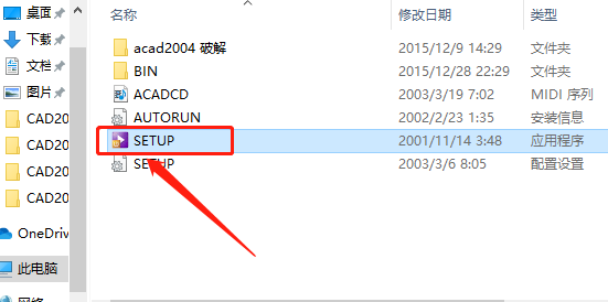 AutoCAD 2004下载安装教程-3