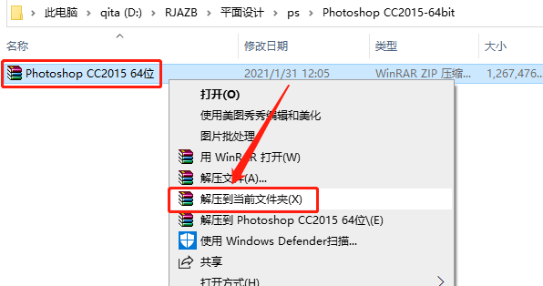 Photoshop CC2015下载安装教程-1 Photoshop CC2015下载安装教程-1