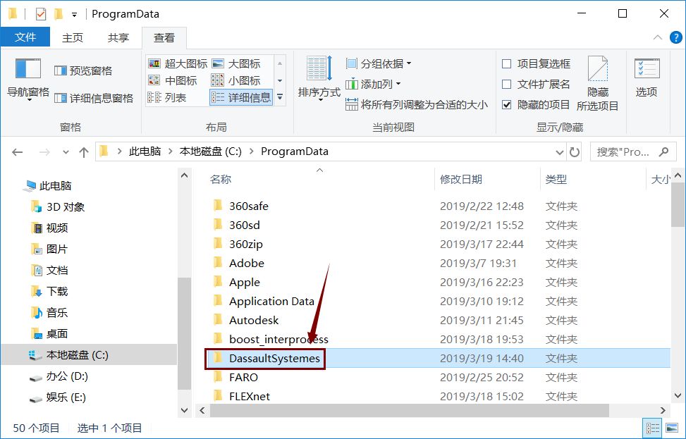 Catia V5-6R2014下载安装教程-49