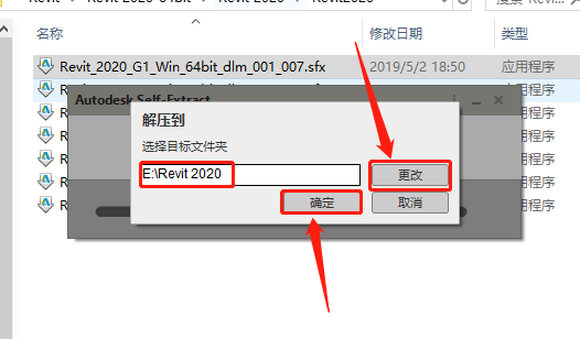 Revit 2020下载安装教程-6