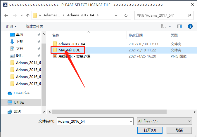 Adams 2017下载安装教程-17 Adams 2017下载安装教程-17
