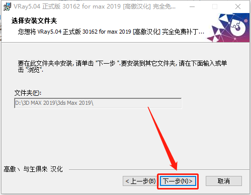 VRay5.04 for 3dmax2018-2021下载安装教程-41 VRay5.04 for 3dmax2018-2021下载安装教程-41