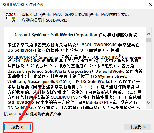 SolidWorks 2015下载安装教程-20