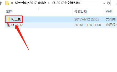 SketchUp 2017下载安装教程-12 SketchUp 2017下载安装教程-12