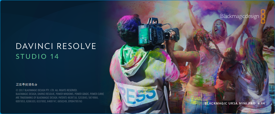 达芬奇Davinci Resolve 14下载安装教程-23