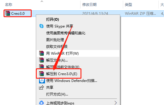 Creo 3.0下载安装教程-1