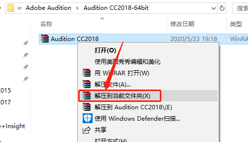 Audition CC 2018下载安装教程-1 Audition CC 2018下载安装教程-1