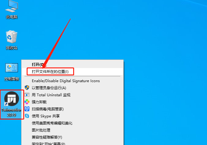 Twinmotion 2019下载安装教程-21