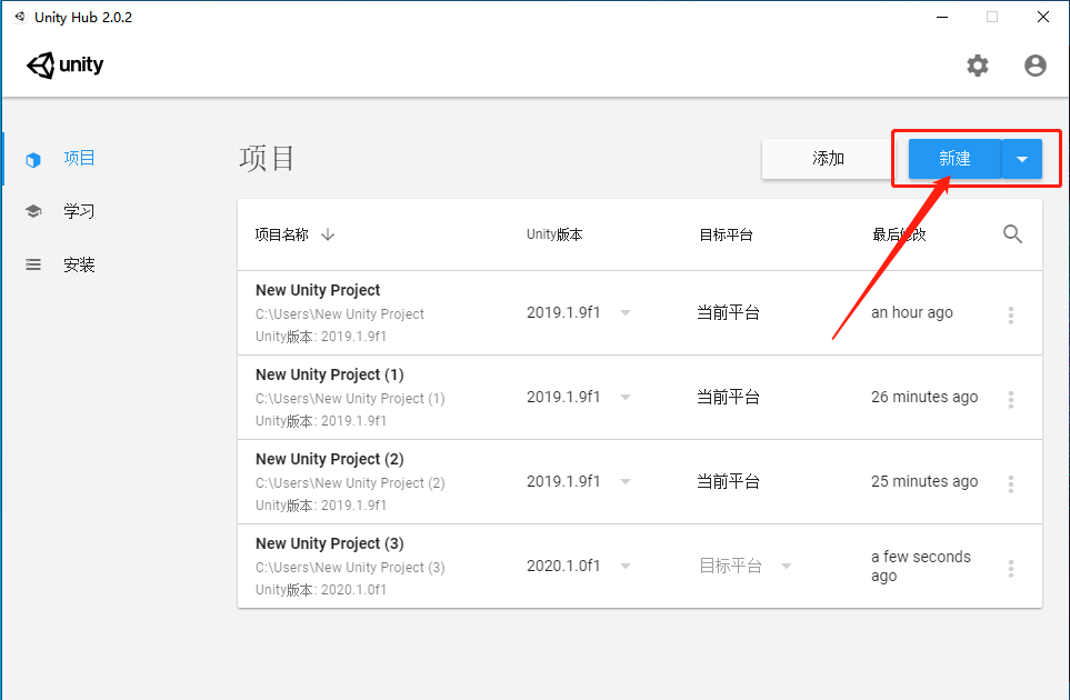 Unity3D 2020下载安装教程-35