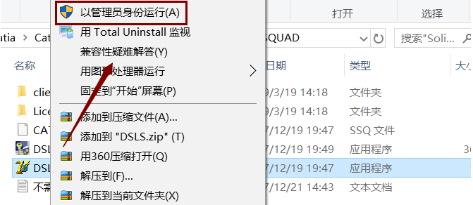 Catia V5-6R2014下载安装教程-30