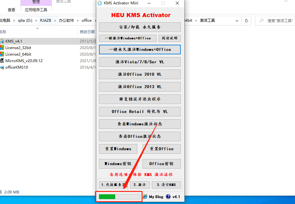 Office 2013下载安装教程-15 Office 2013下载安装教程-15