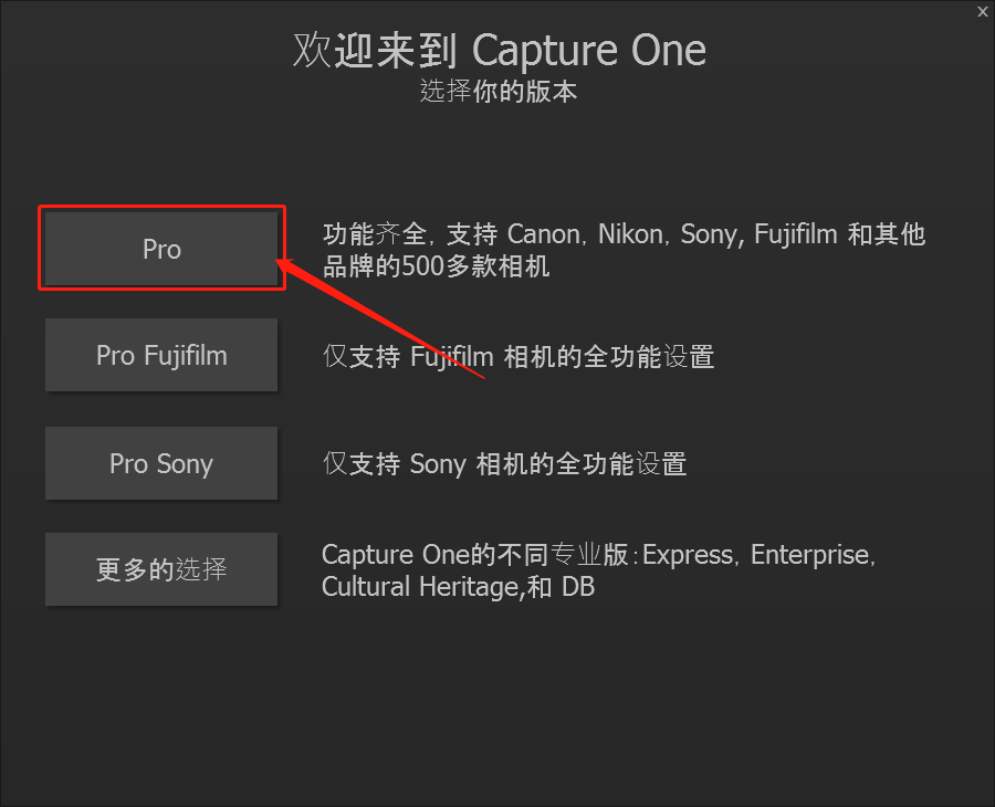 飞思Capture One 12下载安装教程-14 飞思Capture One 12下载安装教程-14