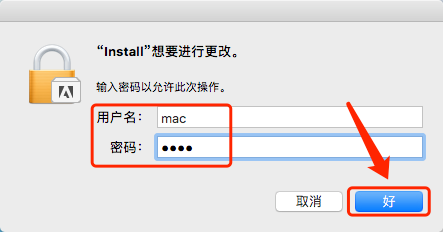 Mac版Adobe ​After Effects 2020软件安装教程-4