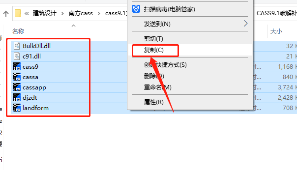 南方cass 9.1下载安装教程-16
