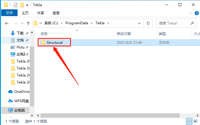 Tekla Tedds 2019下载安装教程-22