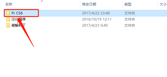 Premiere Pro CS6下载安装教程-4