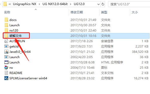 UG NX 12.0下载安装教程-54 UG NX 12.0下载安装教程-54