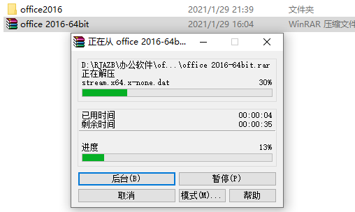 Office 2016下载安装教程-2 Office 2016下载安装教程-2