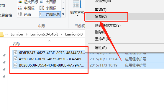Lumion 6.0下载安装教程-21
