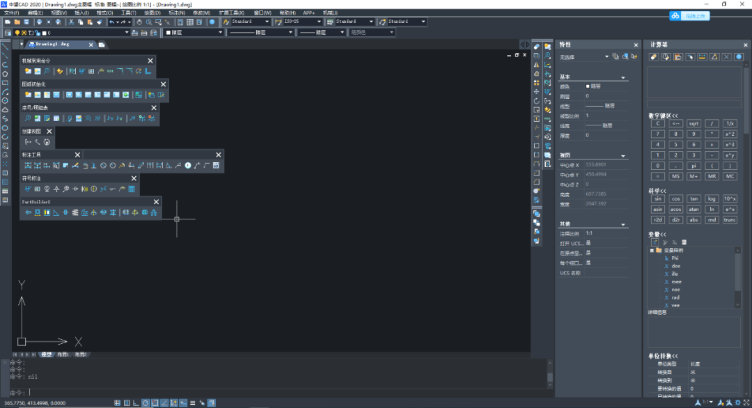中望CAD 机械版2020下载安装教程-9 中望CAD 机械版2020下载安装教程-9