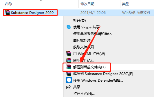 Substance Designer 2020下载安装教程-1 Substance Designer 2020下载安装教程-1