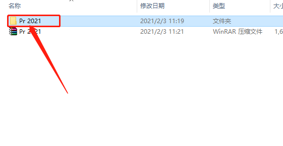 Premiere Pro 2021下载安装教程-3