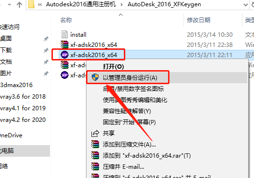 3ds MAX 2016下载安装教程-21 3ds MAX 2016下载安装教程-21