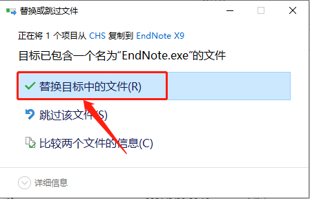EndNote X9下载安装教程-18 EndNote X9下载安装教程-18