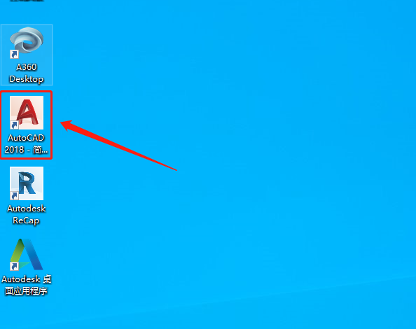 AutoCAD 2018下载安装教程-14 AutoCAD 2018下载安装教程-14