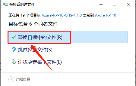 Axure RP 10 下载​安装教程-14