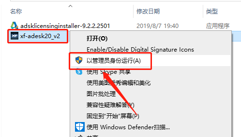 Revit 2021下载安装教程-30
