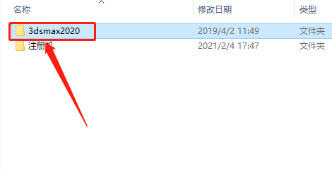 3ds MAX 2020下载安装教程-4 3ds MAX 2020下载安装教程-4