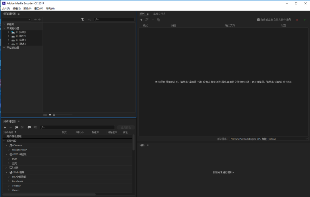 Media Encoder CC 2017下载安装教程-18 Media Encoder CC 2017下载安装教程-18