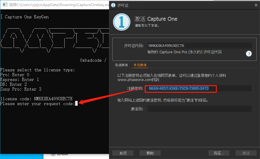 飞思Capture One 20下载安装教程-18 飞思Capture One 20下载安装教程-18