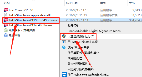 Tekla Structures 21.1下载安装教程-16