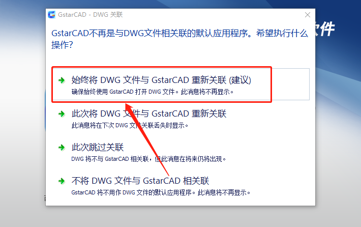 浩辰CAD 2015下载安装教程-23 浩辰CAD 2015下载安装教程-23
