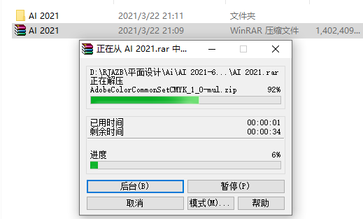Adobe Illustrator 2021下载安装教程-2