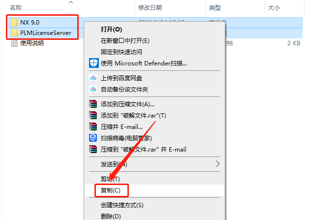 UG NX 9.0下载安装教程-52 UG NX 9.0下载安装教程-52
