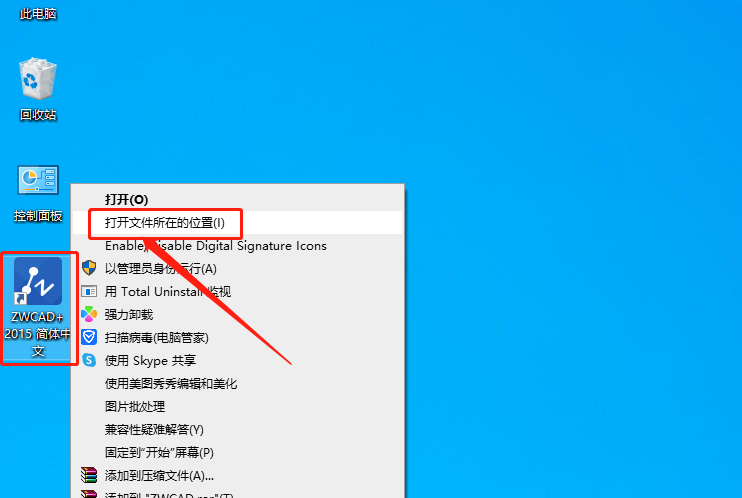 中望CAD 专业版2015下载安装教程-14 中望CAD 专业版2015下载安装教程-14