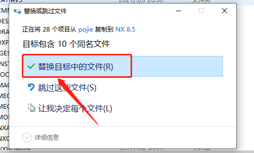 UG NX 8.5下载安装教程-61 UG NX 8.5下载安装教程-61