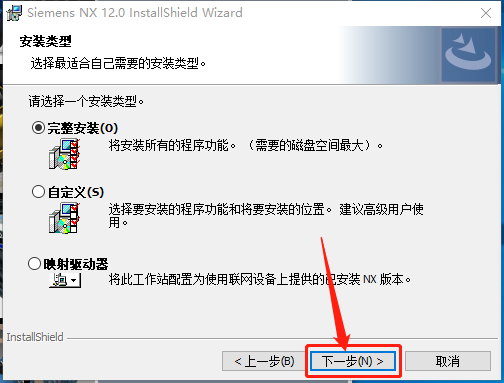 UG NX 12.0下载安装教程-44 UG NX 12.0下载安装教程-44