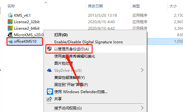 Office 2013下载安装教程-23 Office 2013下载安装教程-23